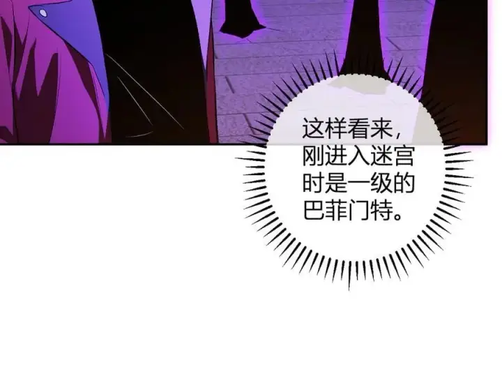 《全民末日：我，病毒君王》第56话 迷宫中隐藏的机会图51