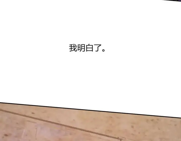 《全民末日：我，病毒君王》第56话 迷宫中隐藏的机会图54