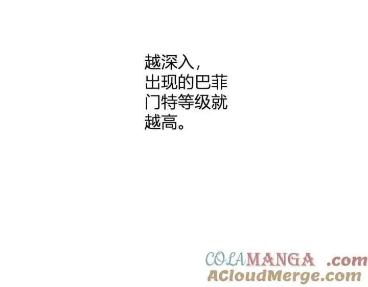 《全民末日：我，病毒君王》第56话 迷宫中隐藏的机会图57
