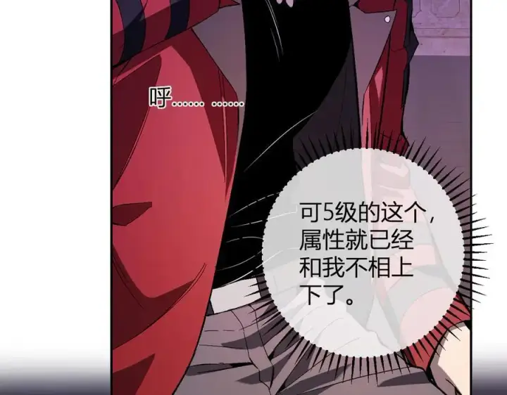 《全民末日：我，病毒君王》第56话 迷宫中隐藏的机会图62