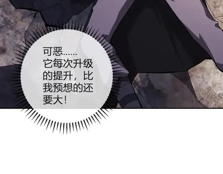 《全民末日：我，病毒君王》第56话 迷宫中隐藏的机会图68