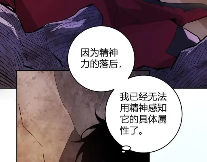 《全民末日：我，病毒君王》第56话 迷宫中隐藏的机会图71