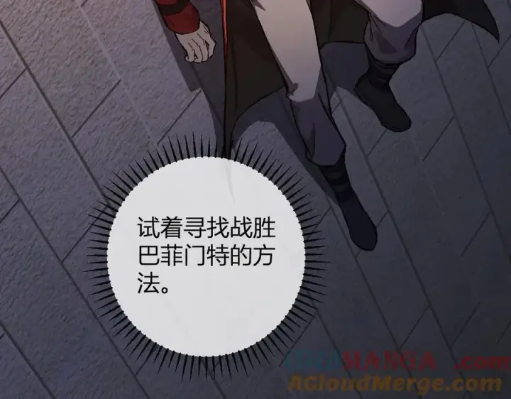 《全民末日：我，病毒君王》第56话 迷宫中隐藏的机会图81