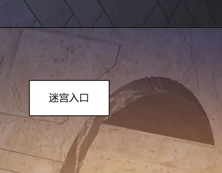 《全民末日：我，病毒君王》第56话 迷宫中隐藏的机会图82