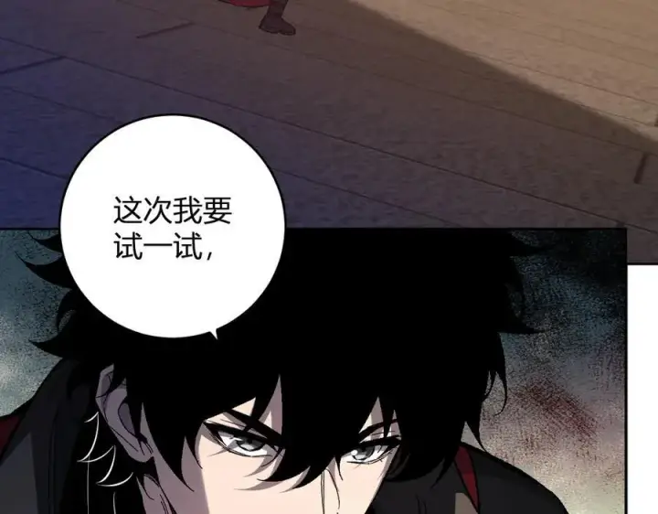 《全民末日：我，病毒君王》第56话 迷宫中隐藏的机会图84