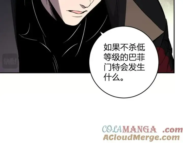 《全民末日：我，病毒君王》第56话 迷宫中隐藏的机会图85