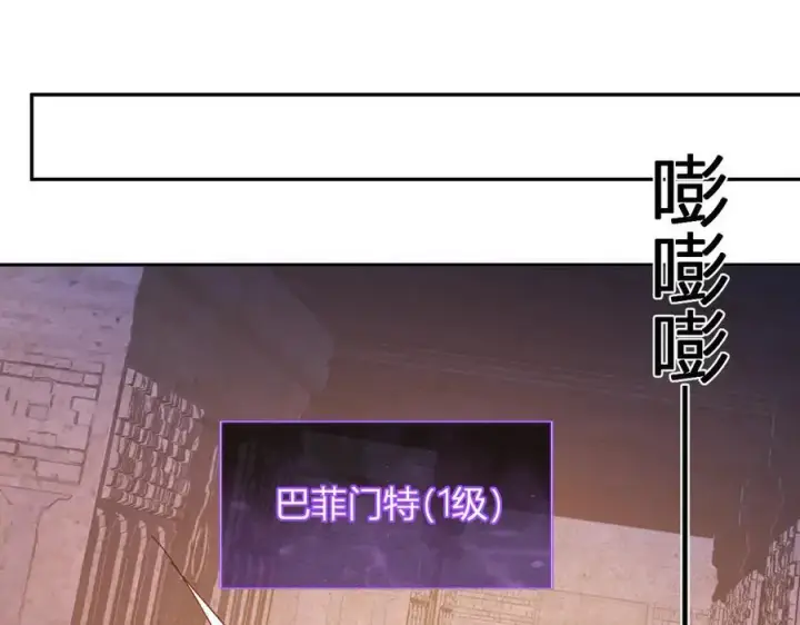 《全民末日：我，病毒君王》第56话 迷宫中隐藏的机会图86