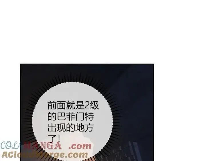 《全民末日：我，病毒君王》第56话 迷宫中隐藏的机会图89