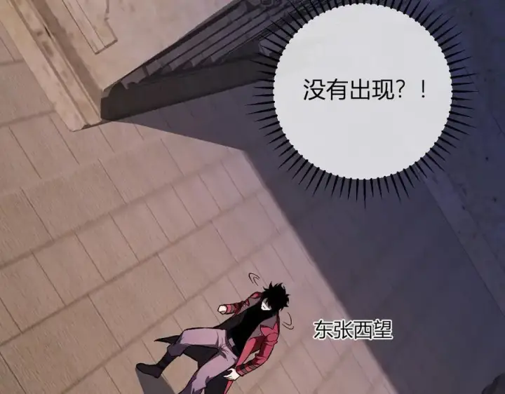 《全民末日：我，病毒君王》第56话 迷宫中隐藏的机会图92