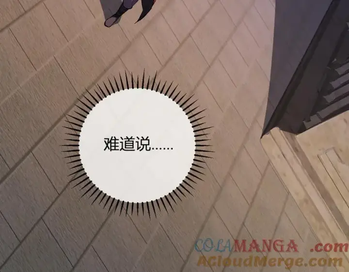 《全民末日：我，病毒君王》第56话 迷宫中隐藏的机会图93