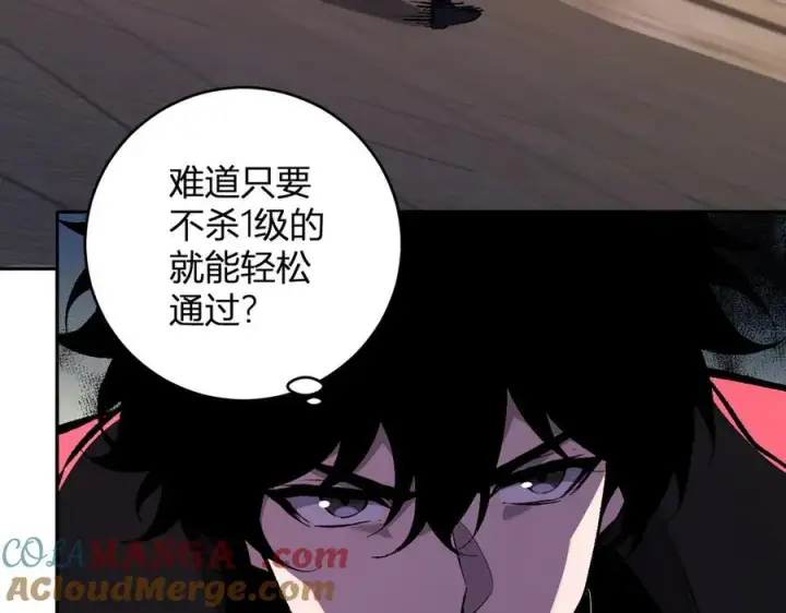 《全民末日：我，病毒君王》第56话 迷宫中隐藏的机会图97