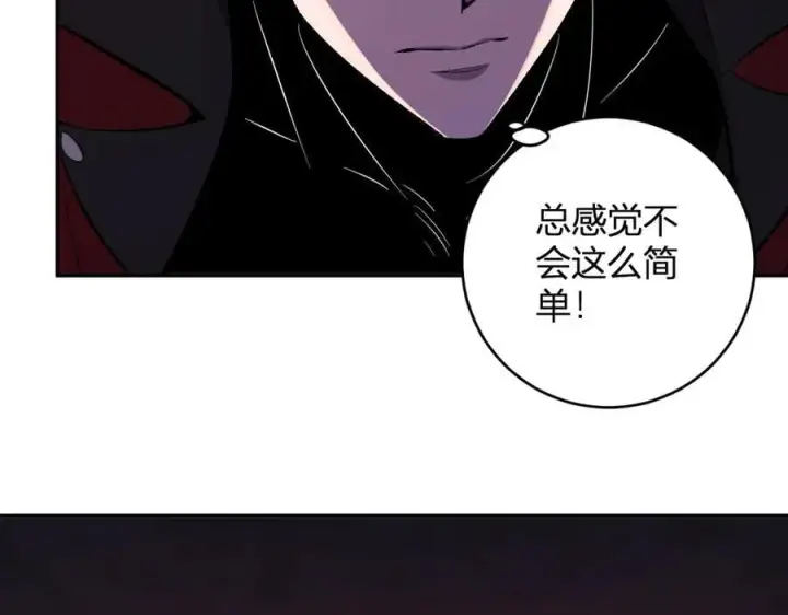 《全民末日：我，病毒君王》第56话 迷宫中隐藏的机会图98