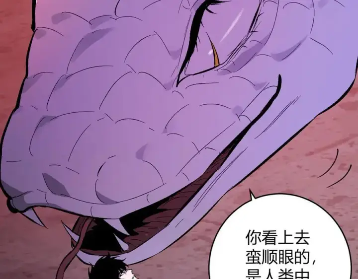 《全民末日：我，病毒君王》第57话 送命题考验图102
