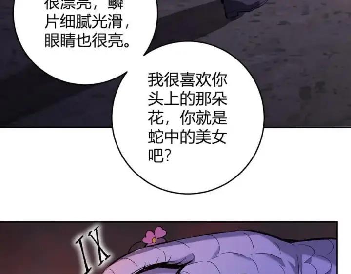 《全民末日：我，病毒君王》第57话 送命题考验图104