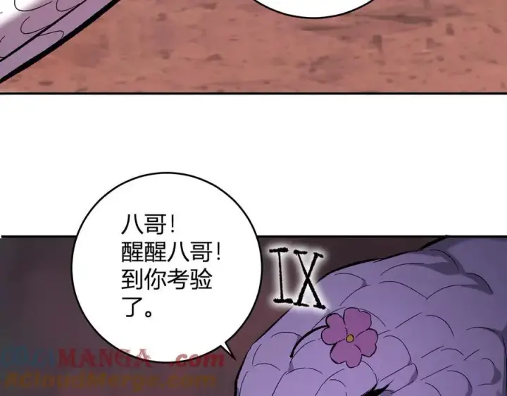 《全民末日：我，病毒君王》第57话 送命题考验图109