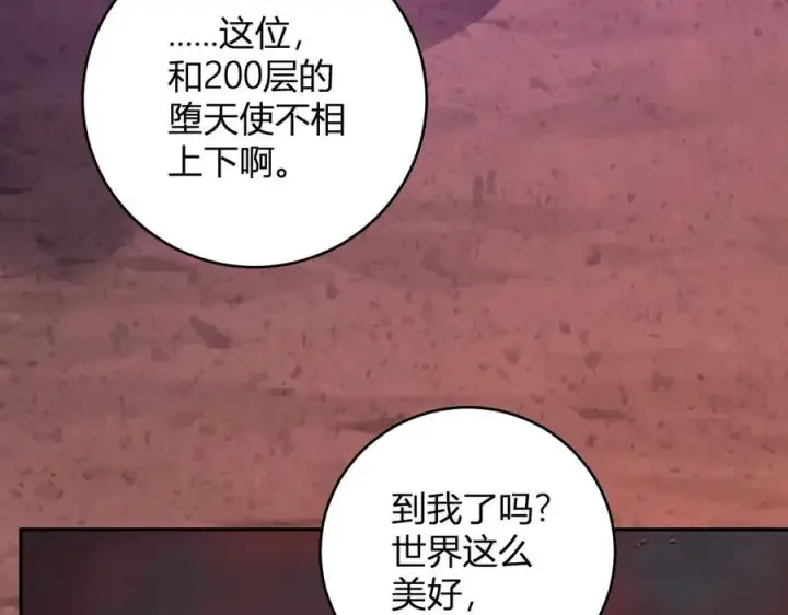 《全民末日：我，病毒君王》第57话 送命题考验图118