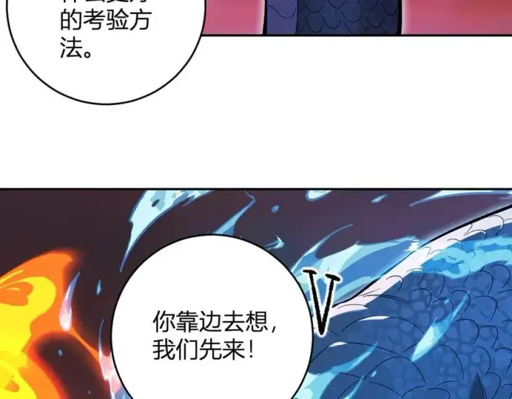 《全民末日：我，病毒君王》第57话 送命题考验图120