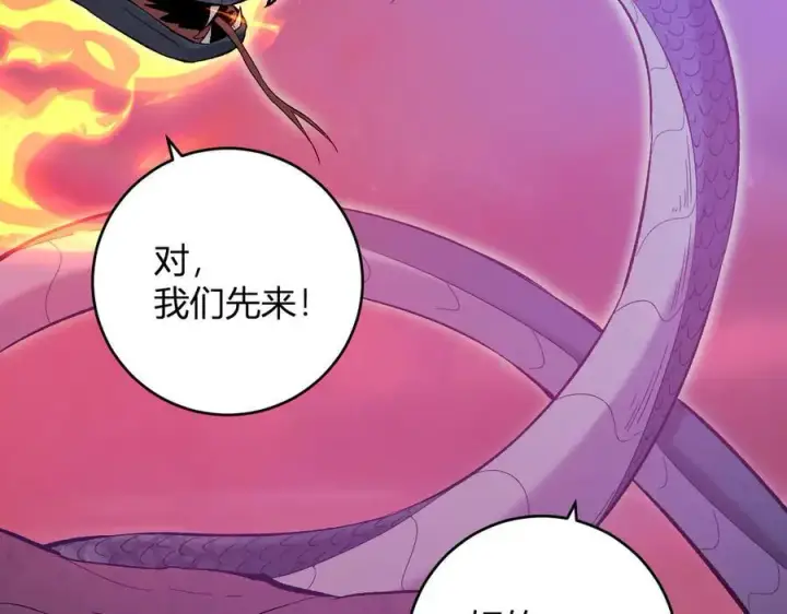 《全民末日：我，病毒君王》第57话 送命题考验图122