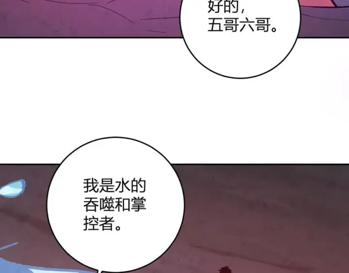 《全民末日：我，病毒君王》第57话 送命题考验图123