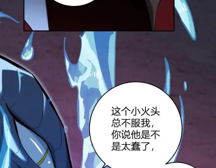 《全民末日：我，病毒君王》第57话 送命题考验图128