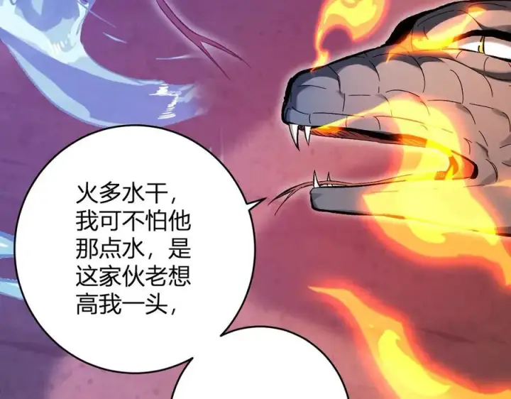 《全民末日：我，病毒君王》第57话 送命题考验图130