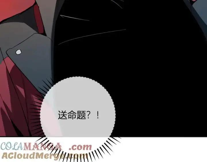 《全民末日：我，病毒君王》第57话 送命题考验图133