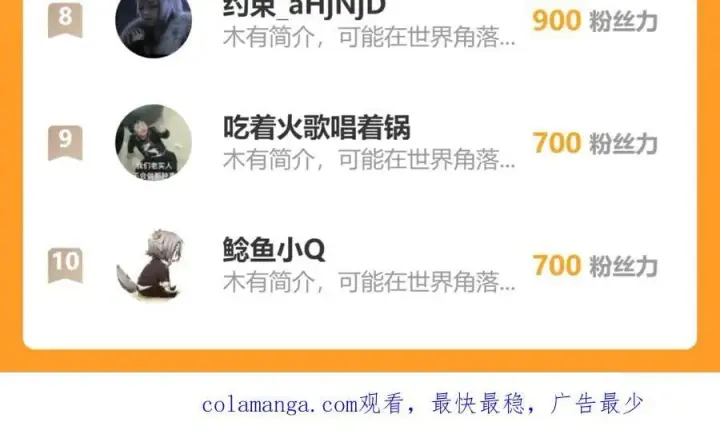 《全民末日：我，病毒君王》第57话 送命题考验图138