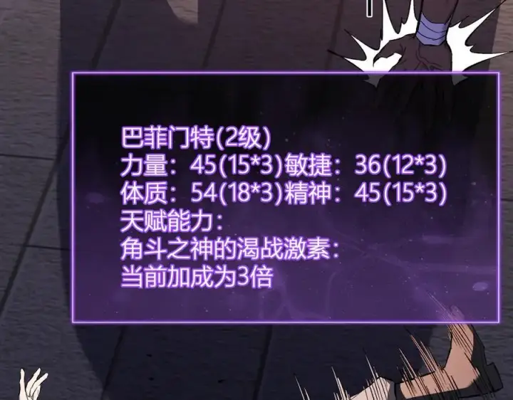 《全民末日：我，病毒君王》第57话 送命题考验图19