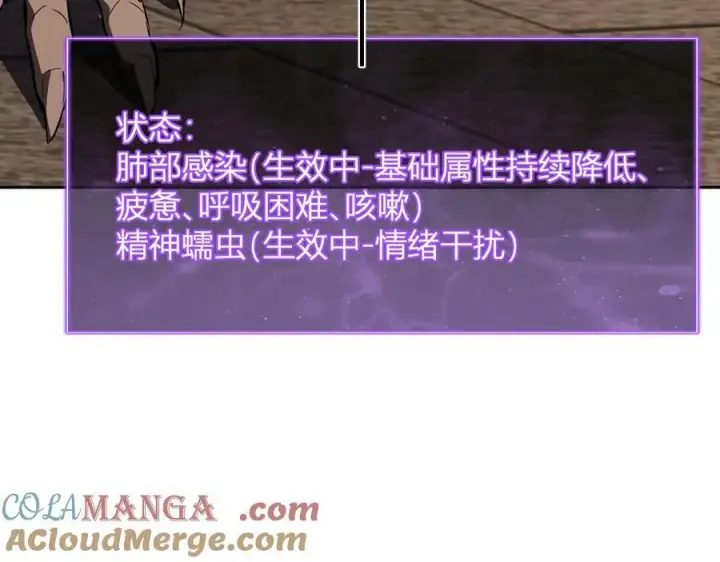 《全民末日：我，病毒君王》第57话 送命题考验图25
