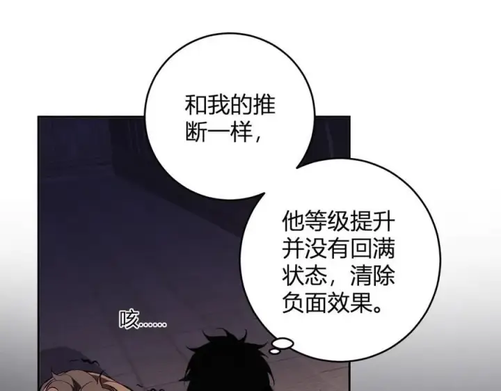 《全民末日：我，病毒君王》第57话 送命题考验图26