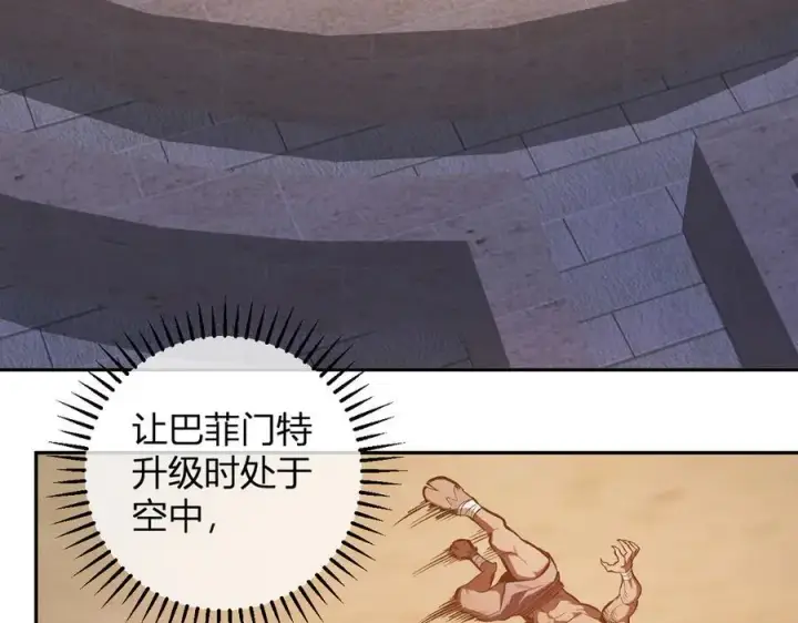 《全民末日：我，病毒君王》第57话 送命题考验图34