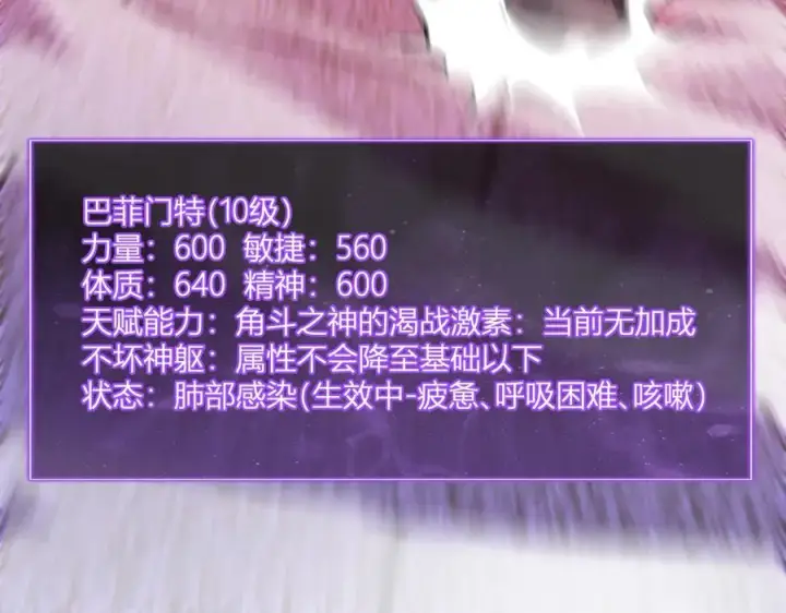 《全民末日：我，病毒君王》第57话 送命题考验图47