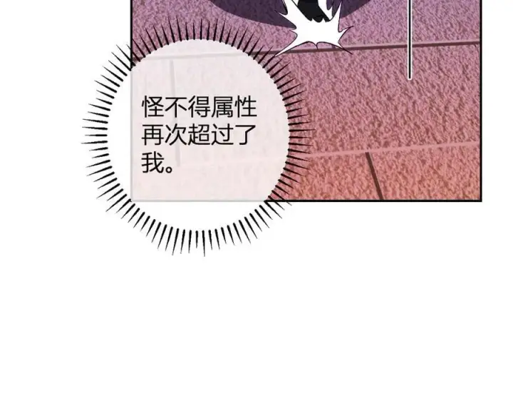 《全民末日：我，病毒君王》第57话 送命题考验图50
