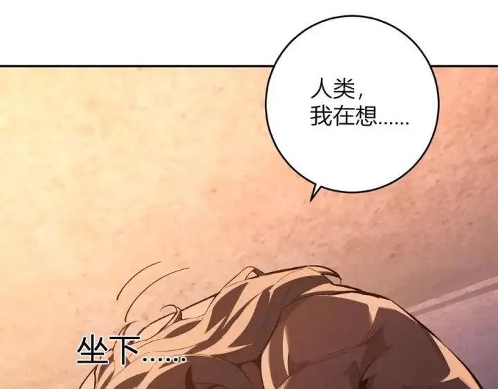 《全民末日：我，病毒君王》第57话 送命题考验图51