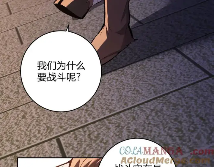 《全民末日：我，病毒君王》第57话 送命题考验图53