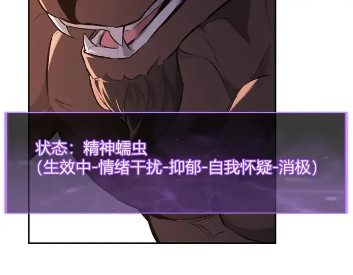 《全民末日：我，病毒君王》第57话 送命题考验图55