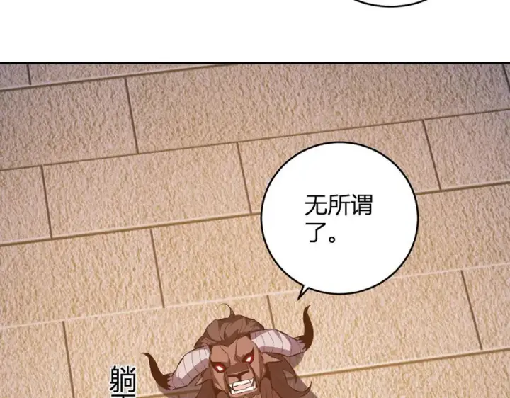 《全民末日：我，病毒君王》第57话 送命题考验图58