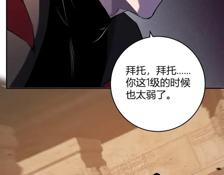 《全民末日：我，病毒君王》第57话 送命题考验图6