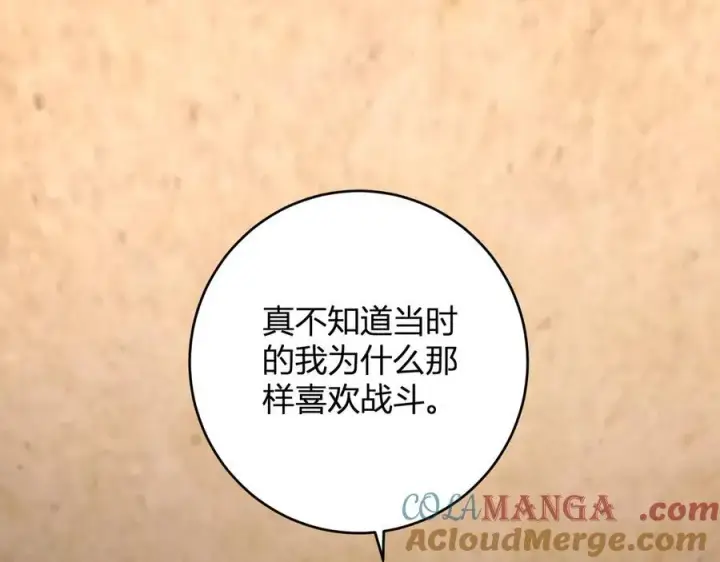 《全民末日：我，病毒君王》第57话 送命题考验图61