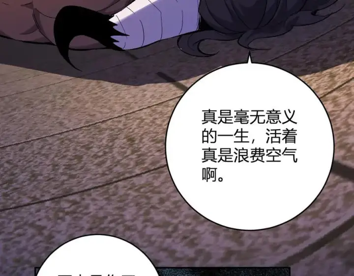 《全民末日：我，病毒君王》第57话 送命题考验图63