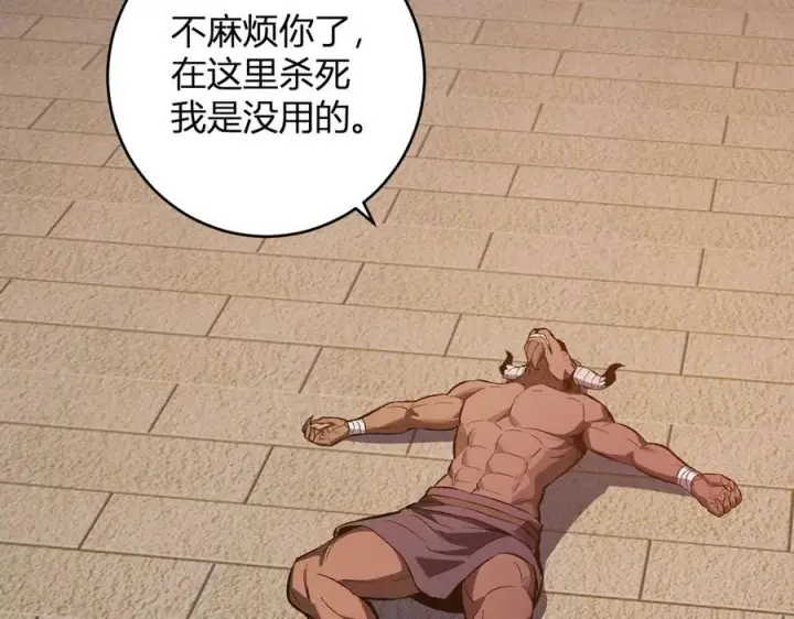 《全民末日：我，病毒君王》第57话 送命题考验图67
