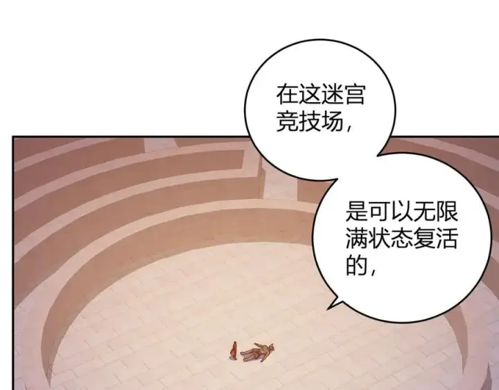 《全民末日：我，病毒君王》第57话 送命题考验图70