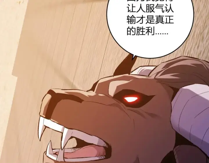 《全民末日：我，病毒君王》第57话 送命题考验图72