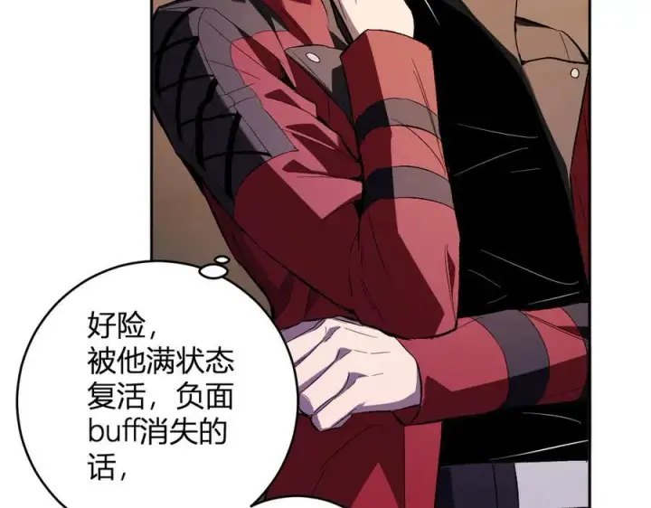 《全民末日：我，病毒君王》第57话 送命题考验图75