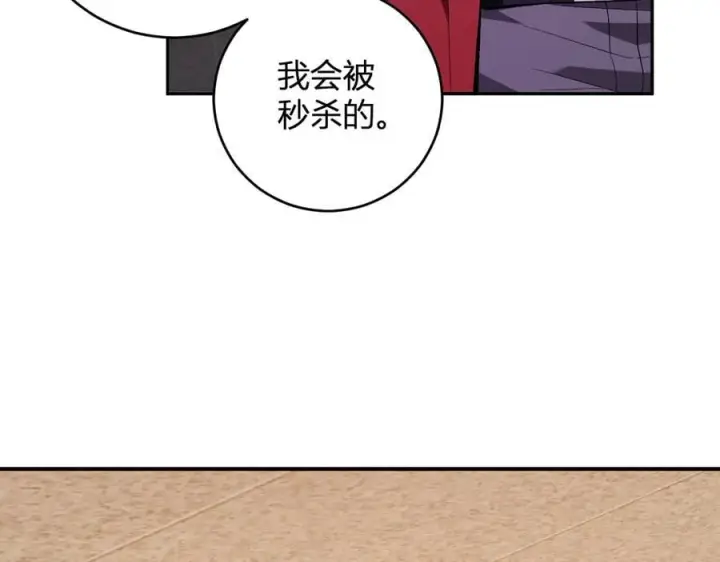 《全民末日：我，病毒君王》第57话 送命题考验图76