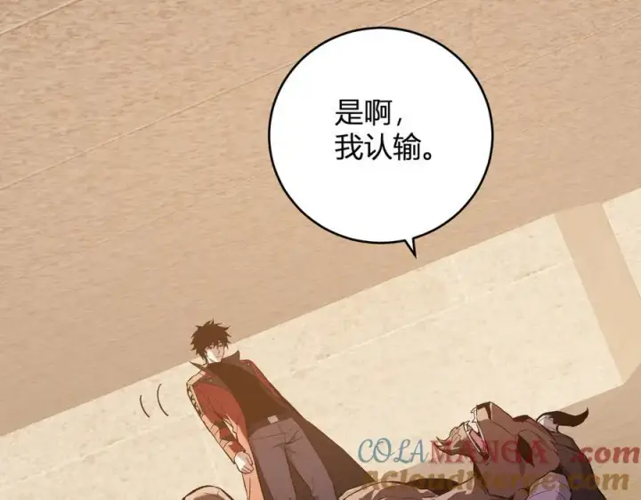 《全民末日：我，病毒君王》第57话 送命题考验图77