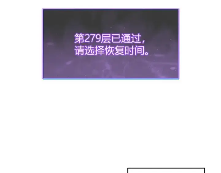 《全民末日：我，病毒君王》第57话 送命题考验图80