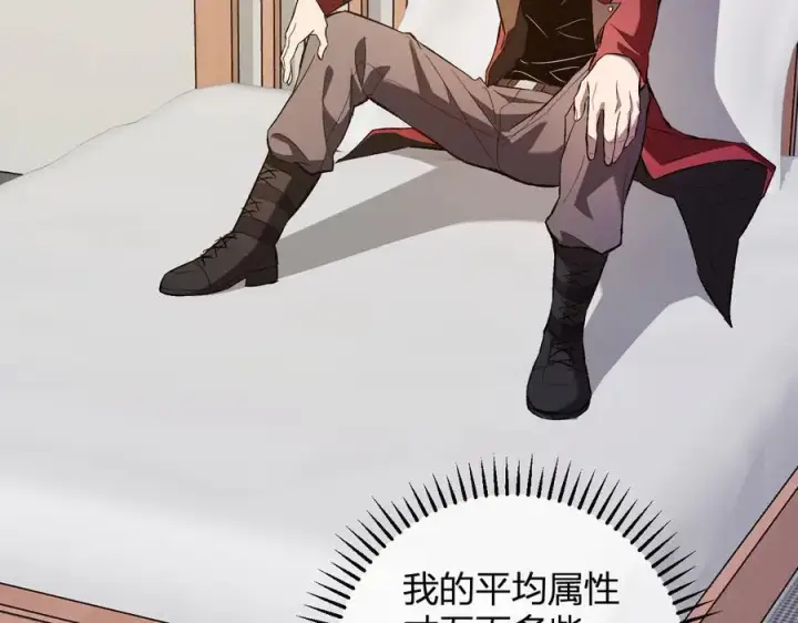 《全民末日：我，病毒君王》第57话 送命题考验图82