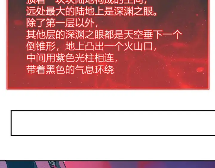 《全民末日：我，病毒君王》第57话 送命题考验图86