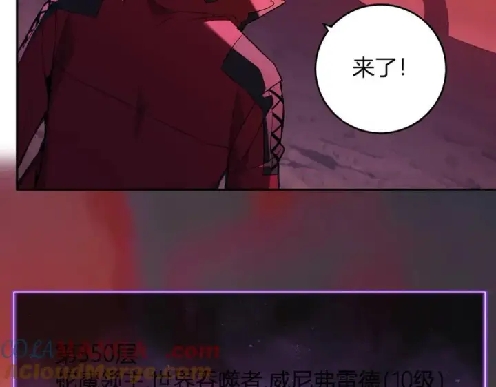 《全民末日：我，病毒君王》第57话 送命题考验图93